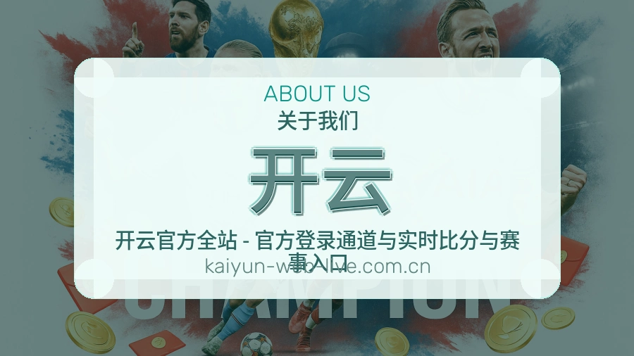 开云会员访问服务说明